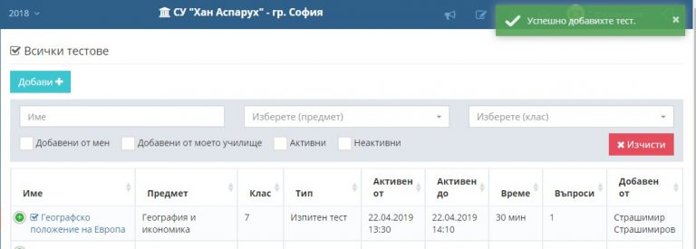 Как завести теслу